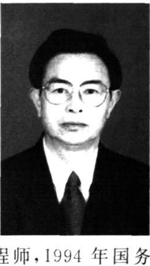 黑白人物肖像照片，一名戴眼镜的男性穿西装打领带