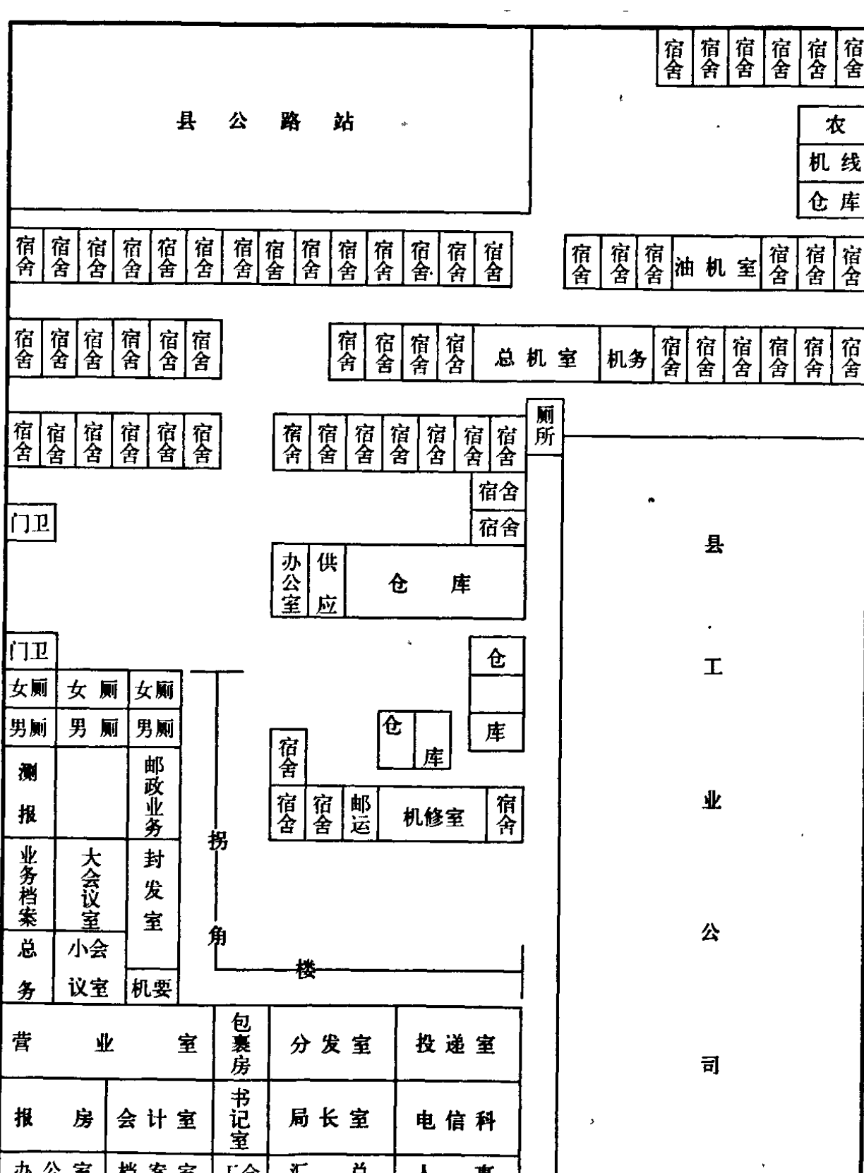 1987年县局房屋及机构分布图，展示了县公路站、农机线仓库、宿舍、总机室、机务室、油料室、邮机修室、县工农业公司等部门的分布情况。