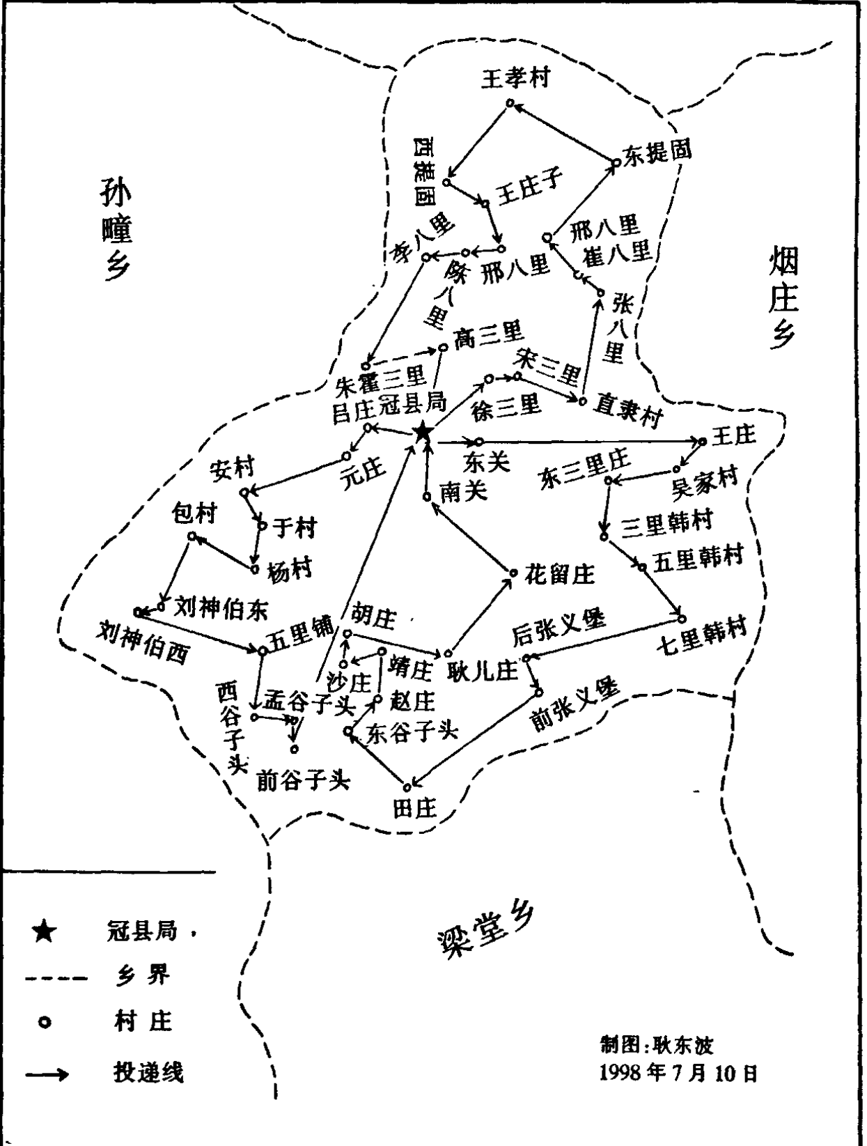 冠县城镇农村投递网络图，显示了乡镇、村庄、投递路线以及标注的地名。