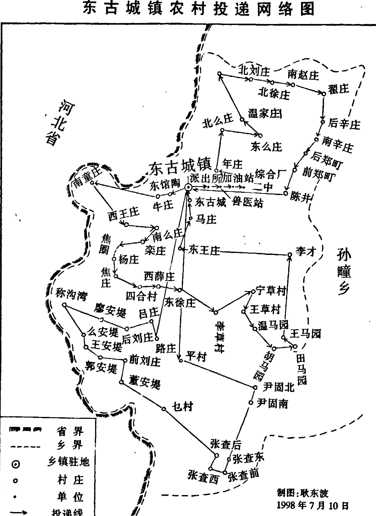 一张标示了村庄、乡界、省界和投递路线的地图，部分区域有虚线边界。