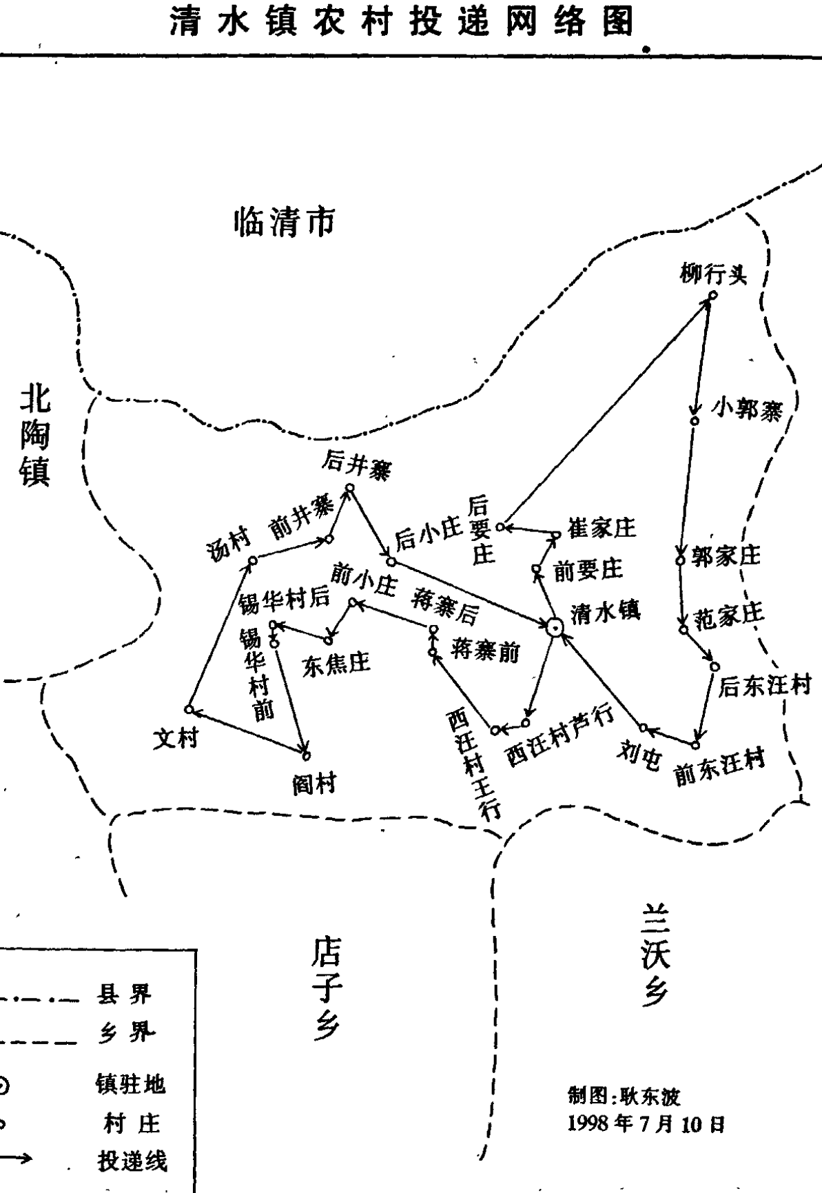 一张显示清水镇农村投递网络的地图，图中包含城镇、乡村、乡界、镇驻地、村庄和投递线路。