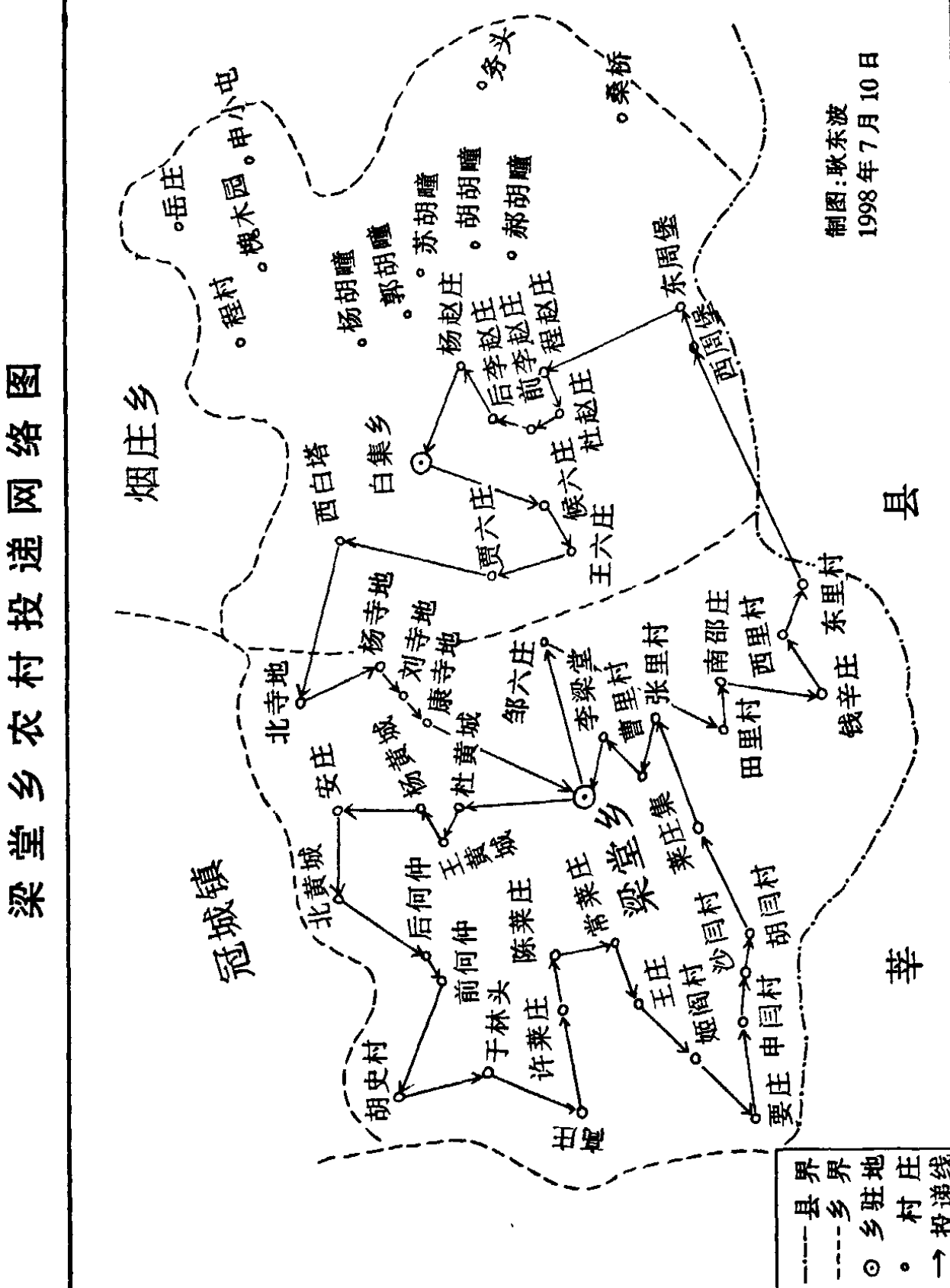 梁堂乡农村投递网络图，包含冠城镇、烟庄乡、梁堂乡等区域，标示了多个村庄和投递路线。