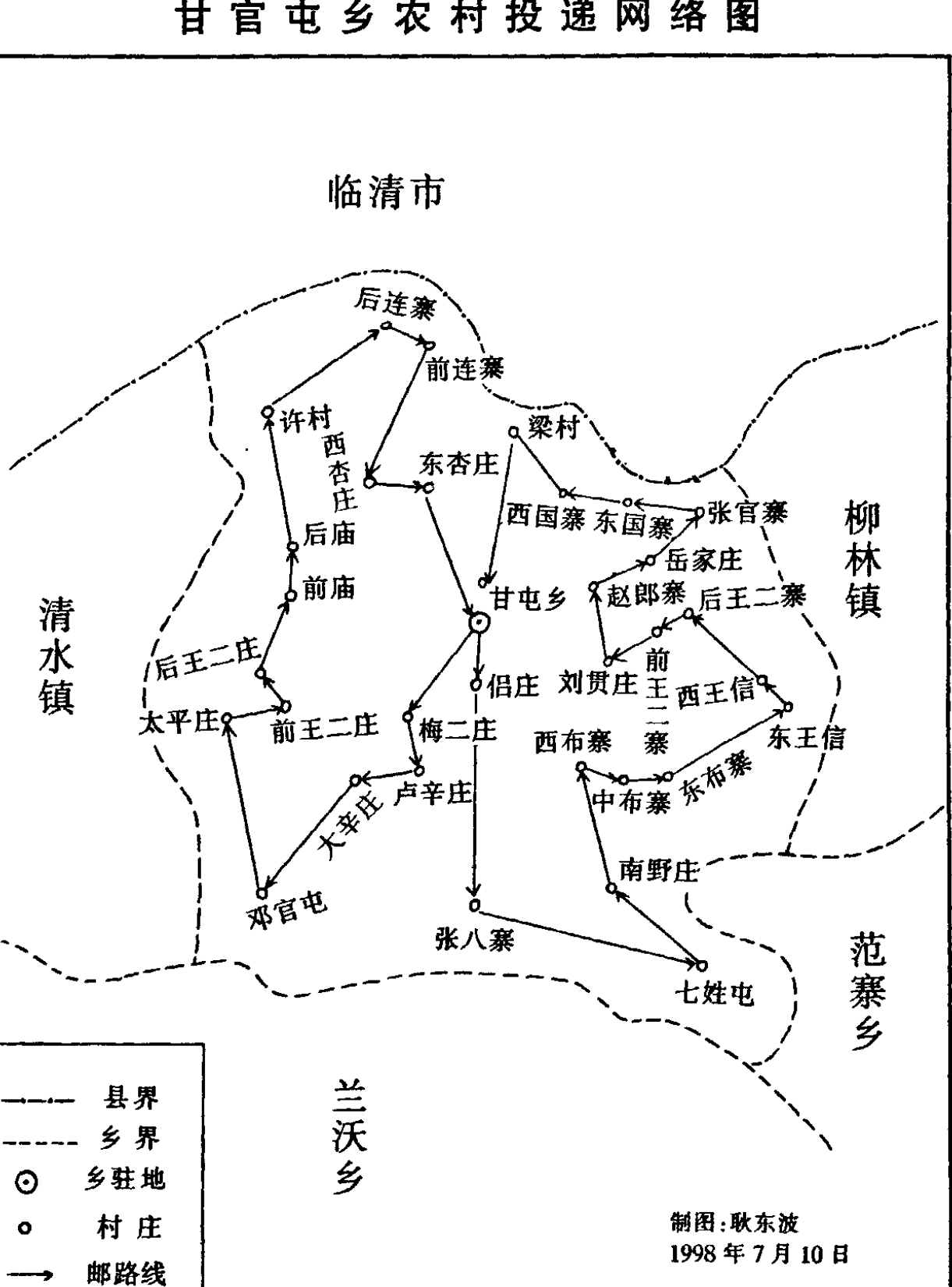 一张显示甘官屯乡农村投递网络的地图，地图中标注了临清市、清水镇、柳林镇、范寨乡、兰沃乡等区域，以及村庄、乡界、县界等信息，并标有制图人和制图日期。