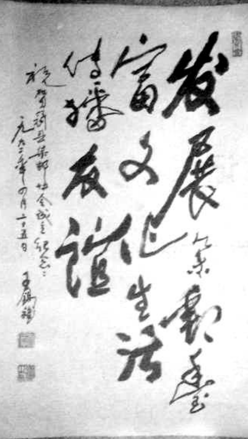书法作品，竖排，右侧为行书，左侧为较小字体的行书题跋。