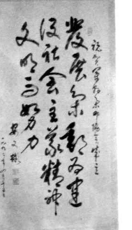 书法作品，竖排，右侧为行书，左侧为较小字体题跋。