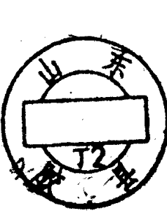 山东胶县邮政日戳