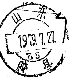 山东胶县邮政日戳