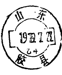 山东胶县邮政日戳