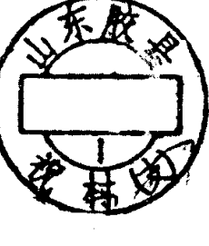 圆形印章，内有文字山东胶县及里岔