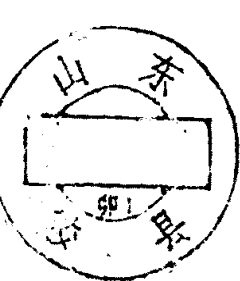 圆形印章，内有文字山东胶县及郭庄