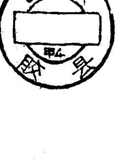 圆形印章，上方环形文字为山东胶县，下方有文字