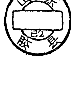 圆形印章，上方环形文字为山东胶县，下方有文字