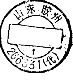 山东胶州邮政日戳印章