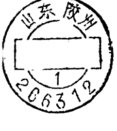 山东胶州邮政日戳印章