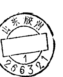 山东胶州邮政日戳印章