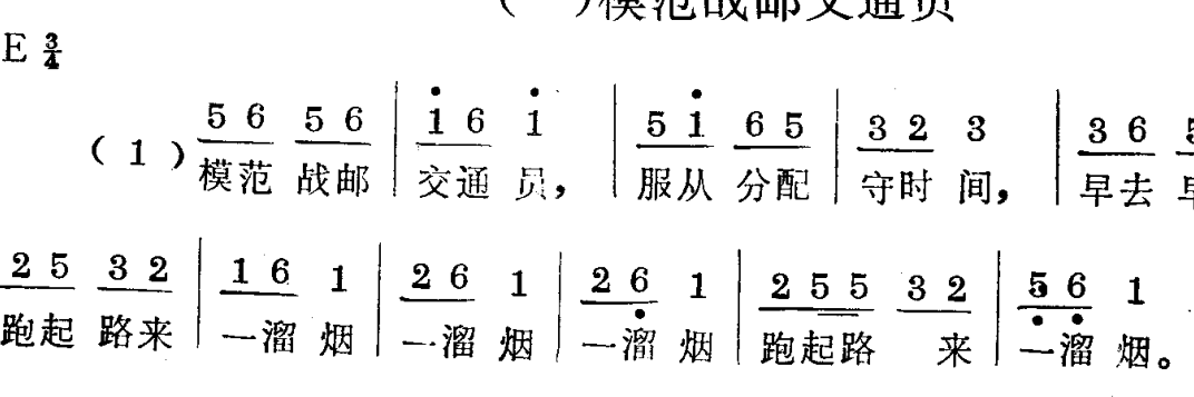 简谱音乐片段