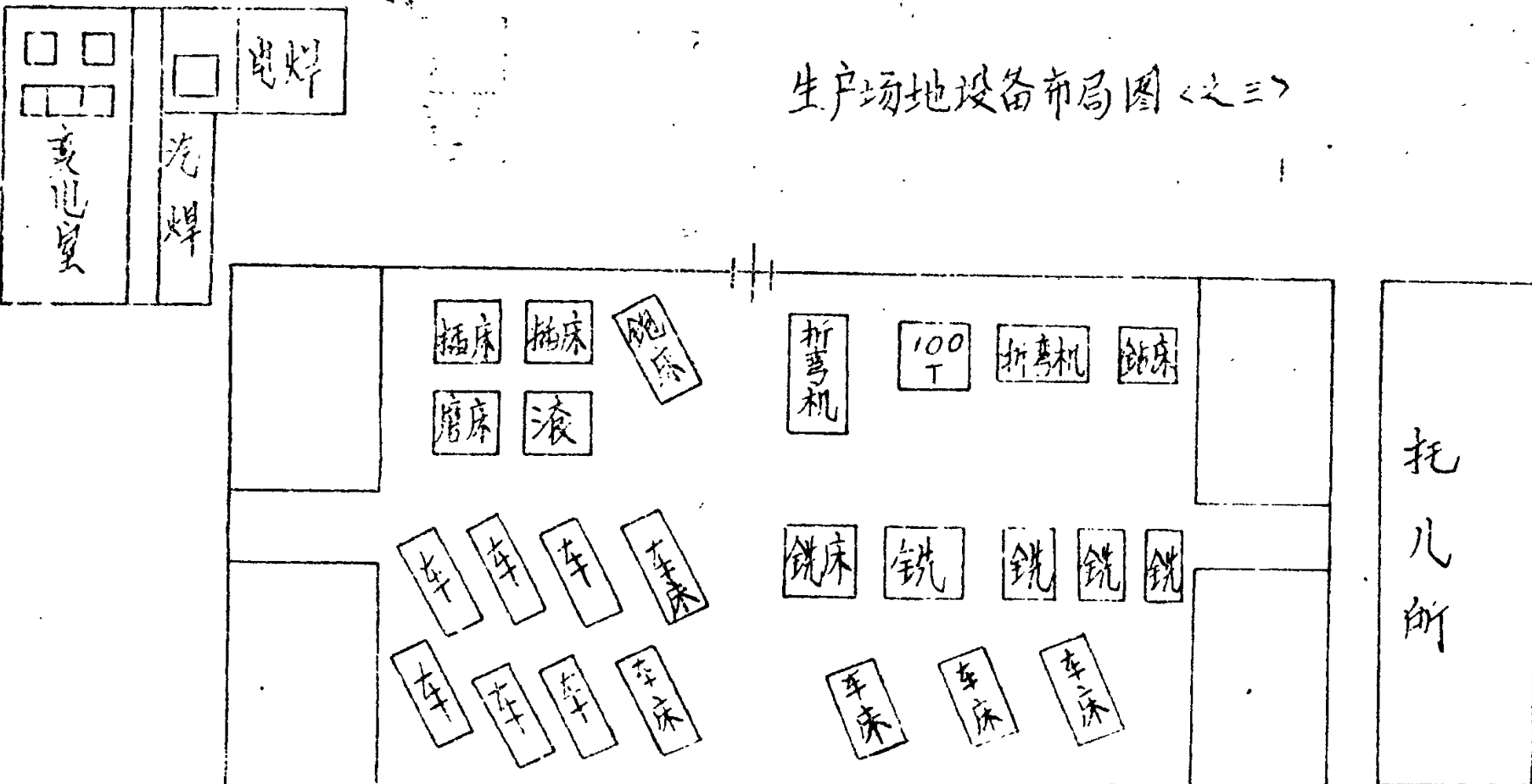 生产场地设备布局图，展示车间内各类设备及房间分布的线框示意图