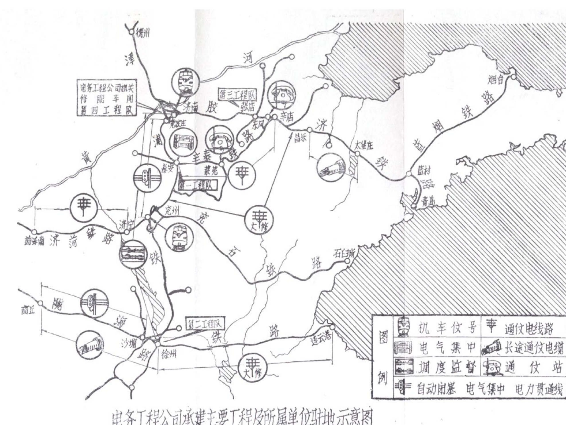 显示电务工程公司承建主要工程及所属单位驻地的地图，包含多处铁路、地名以及各类图例符号。