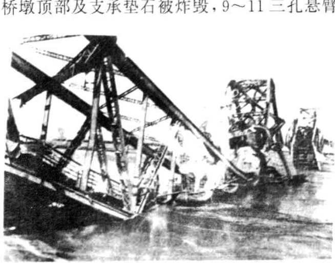 1937年11月被炸毁的泺口黄河特大桥桥梁黑白历史照片。