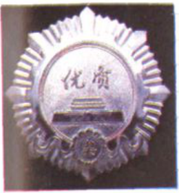 带有“优质”字样的圆形徽章或奖章图案