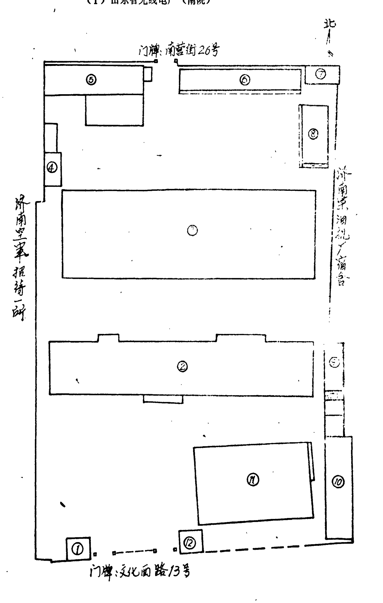 山东省无线电厂(南院)平面示意图，包含标注有数字编号的建筑和门牌号信息。