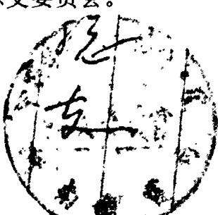 带有文字的圆形印章