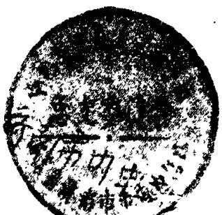 带有文字的圆形印章