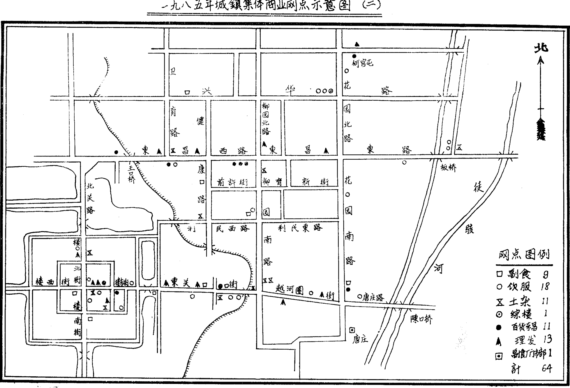 一九八五年城镇集体商业网点示意图（二），包含街道、河流以及网点图例。