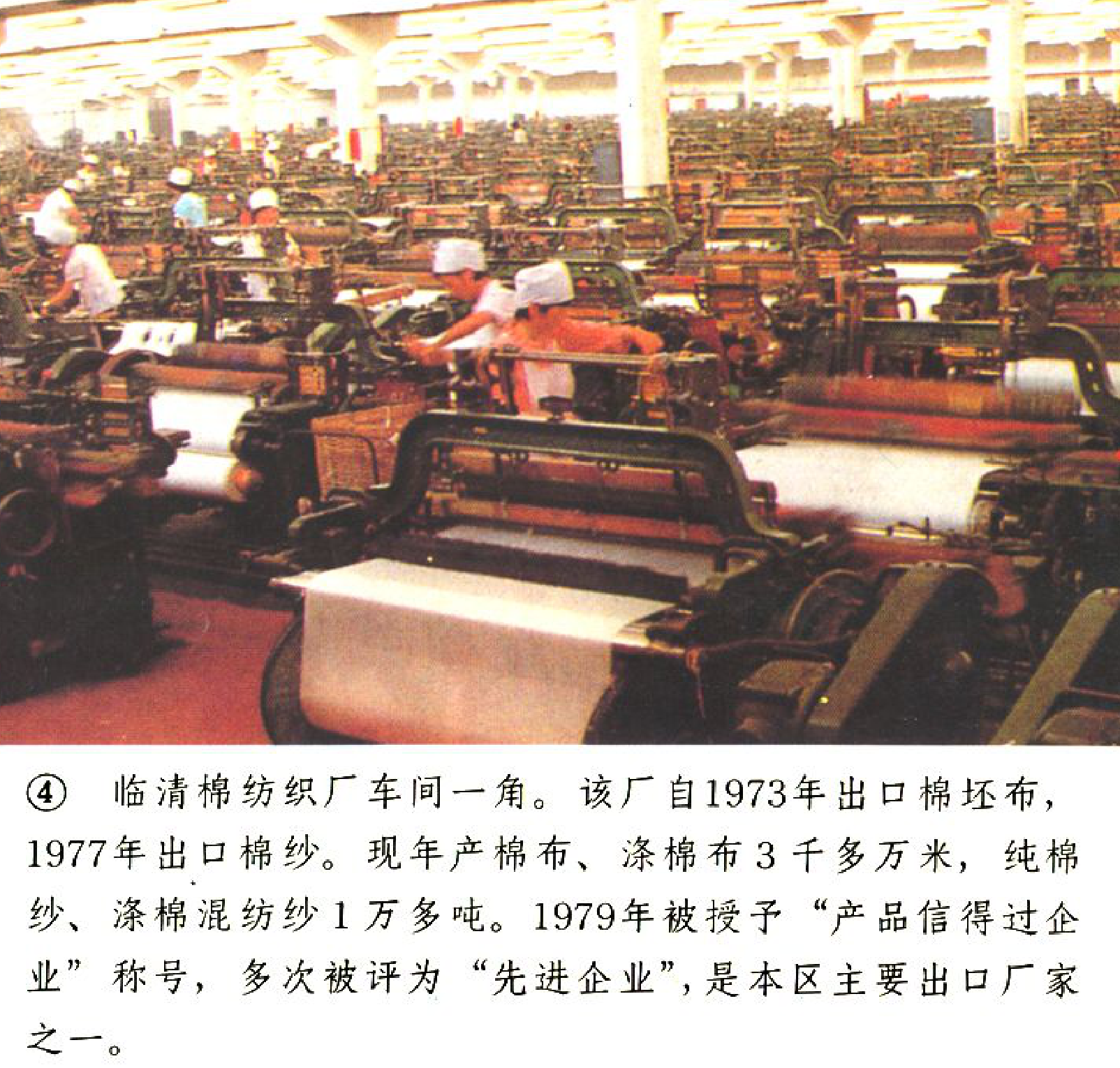 纺织厂车间内，一排排纺织机整齐排列，几名工人正在操作机器。