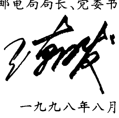 带有签名和日期的书法题词