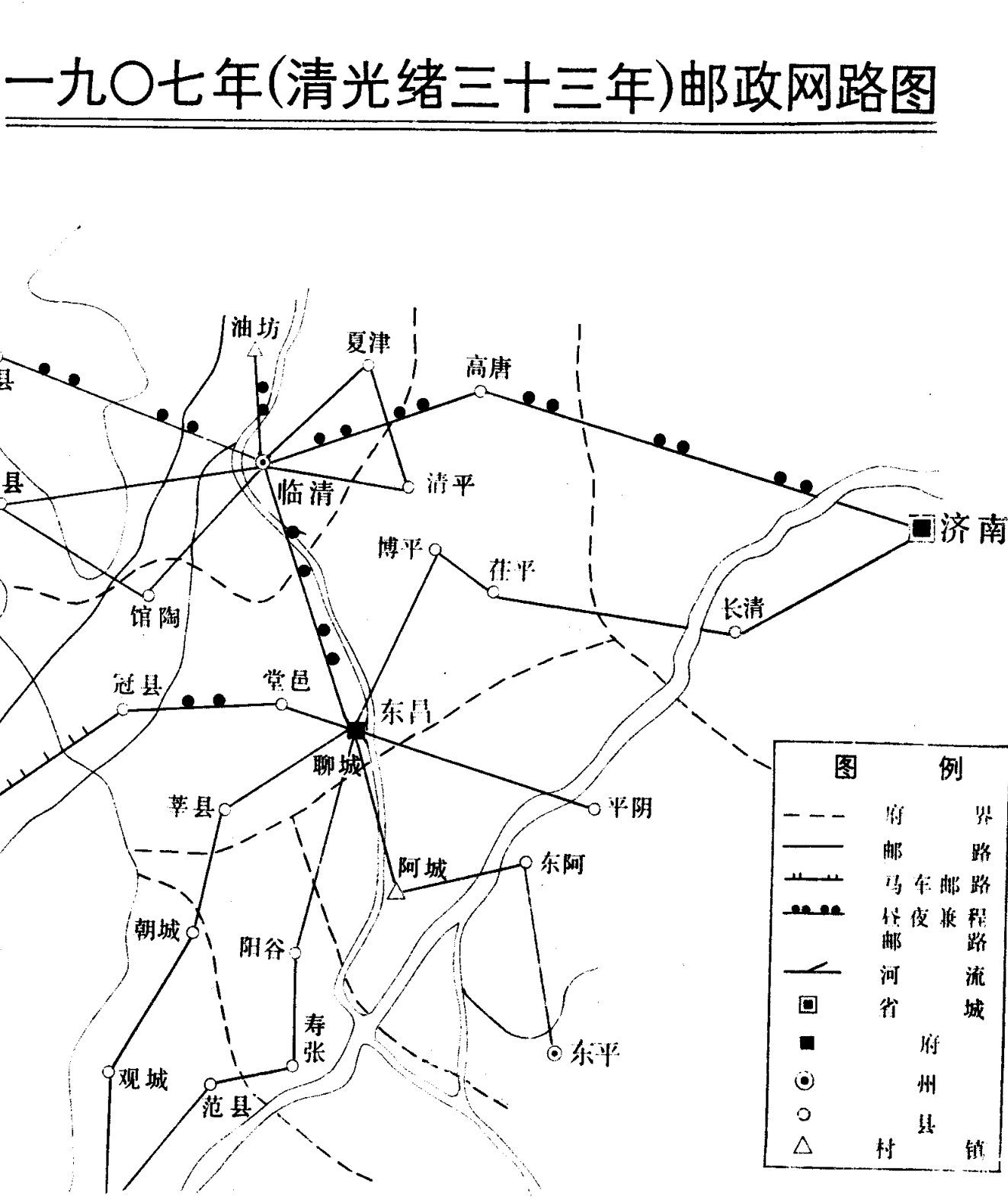一九〇七年清光绪三十三年邮政网络图及图例