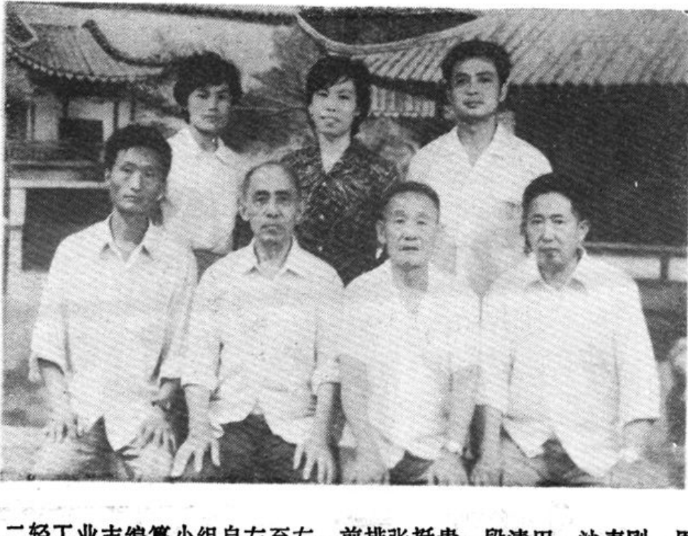 七位男女合影，前排四人坐姿，后排三人站姿
