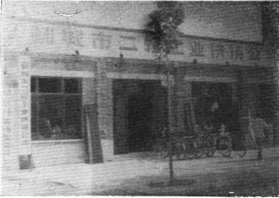 聊城市二轻工业供销公司建筑外观黑白照片