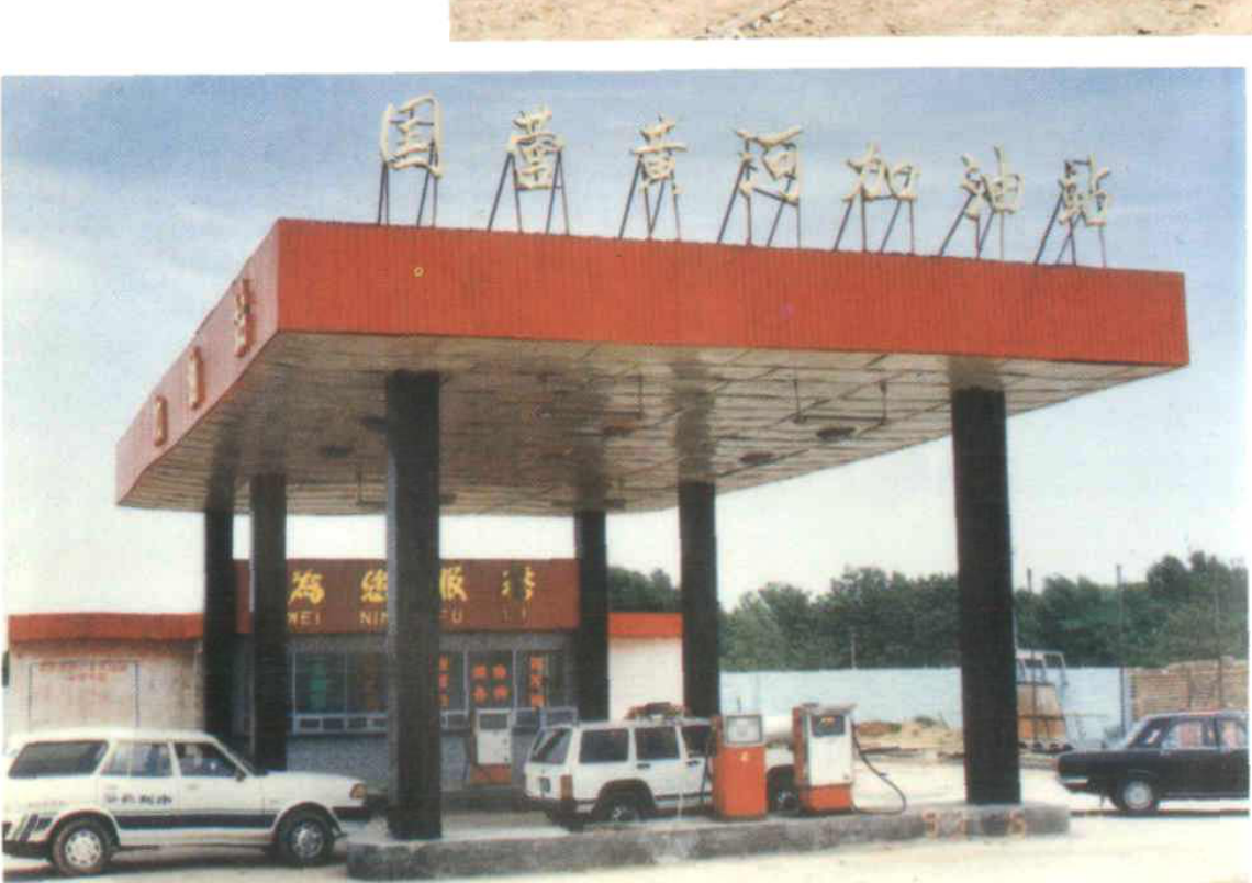 东阿黄河加油站外观，站前停放着数辆汽车