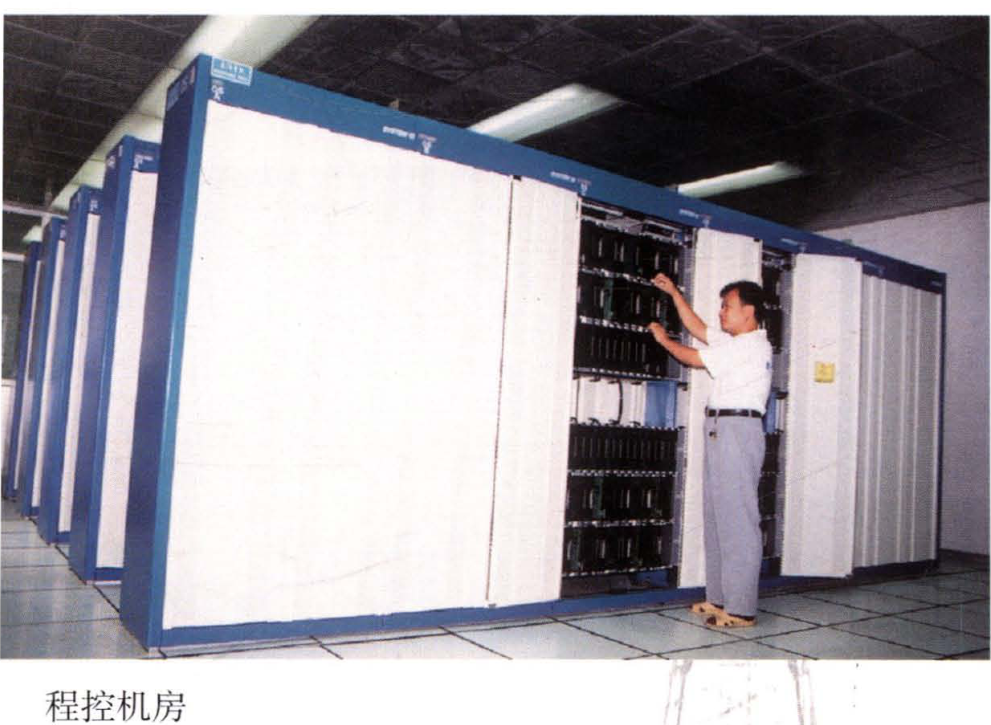一间程控机房内部，有工作人员在操作机柜