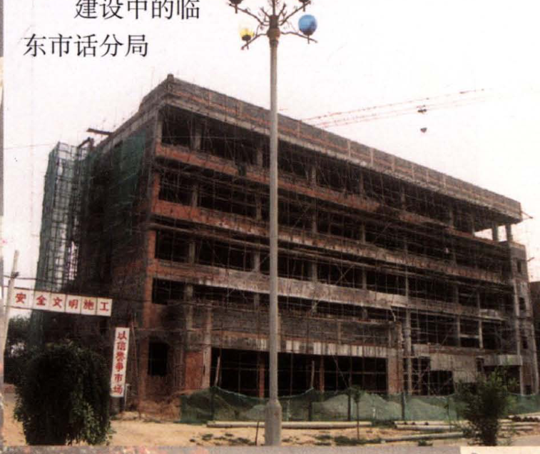 一栋正在建设中的多层楼房
