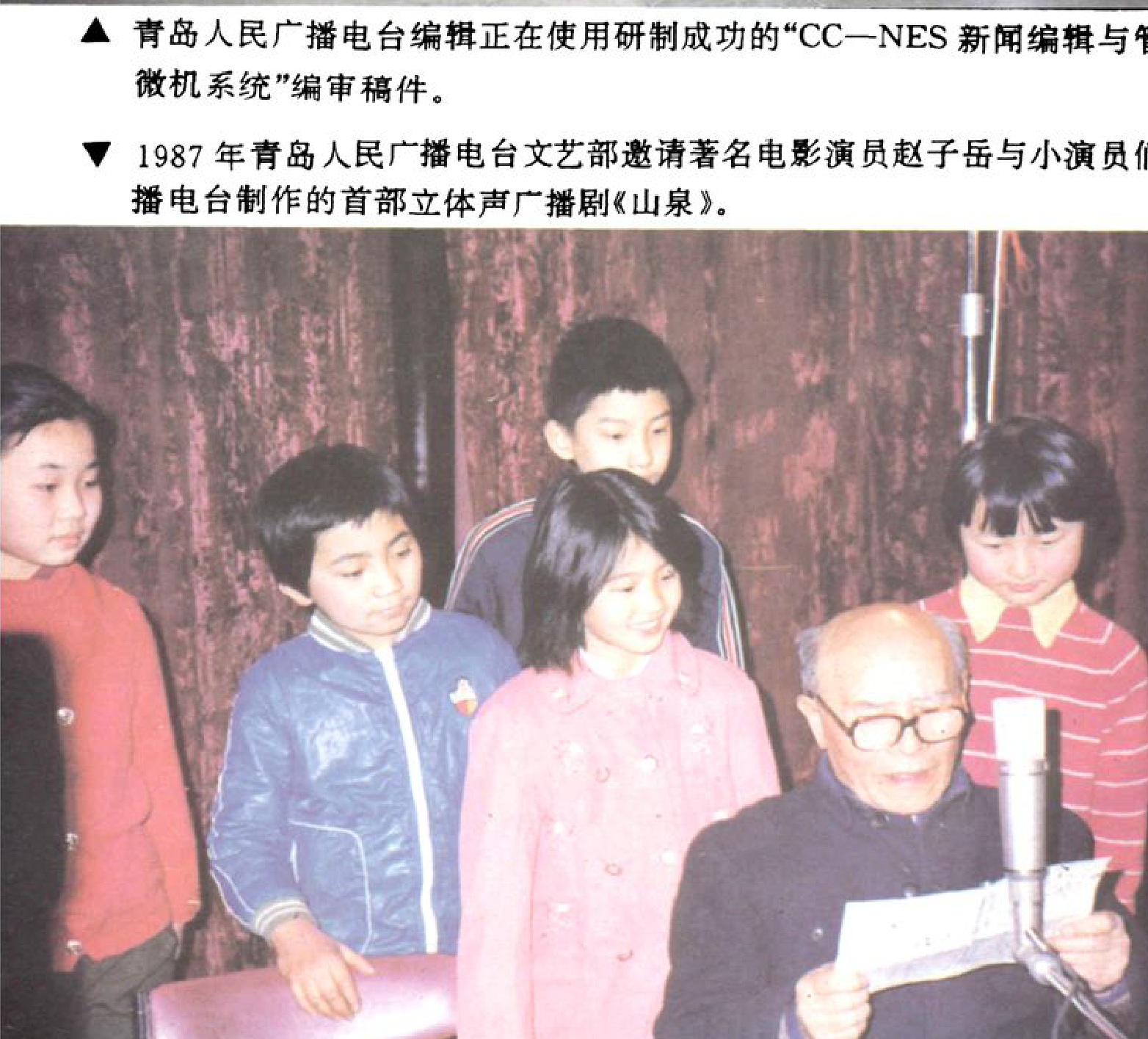 一群孩子和一个老人围在麦克风前。