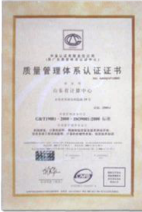 ISO9001质量管理体系认证证书