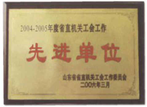 先进单位奖牌