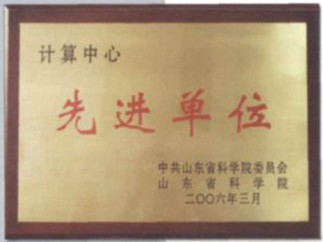 先进单位奖牌