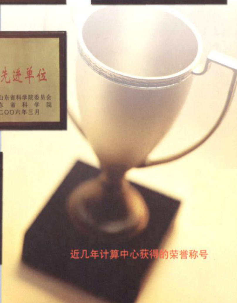 奖杯