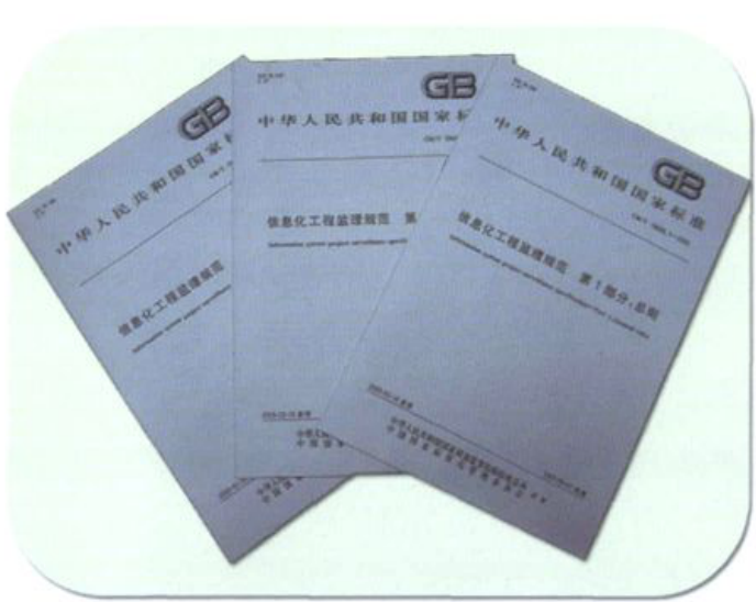 展示多本由计算中心为主编写的国家标准规范文件合集