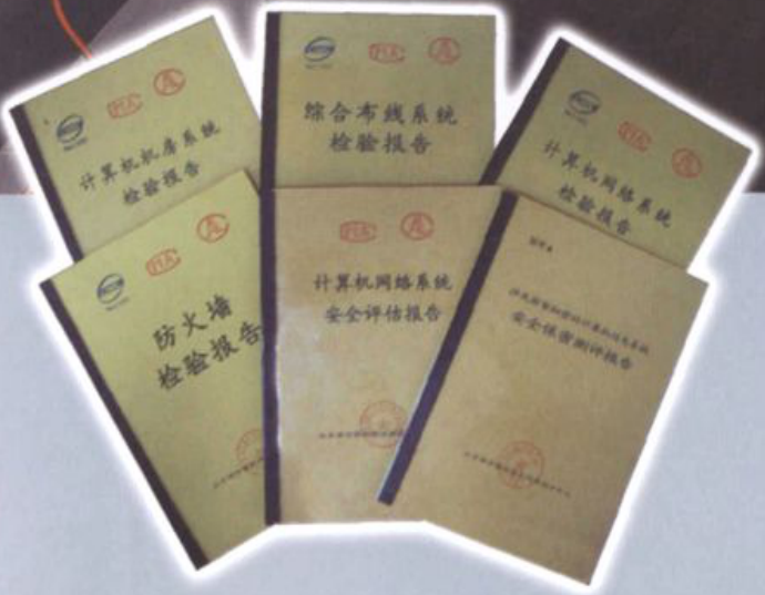 六本带有文字封面的检测报告摆放在桌面上