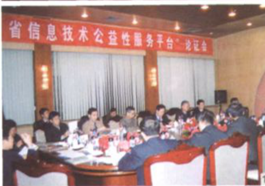 会议场景照片