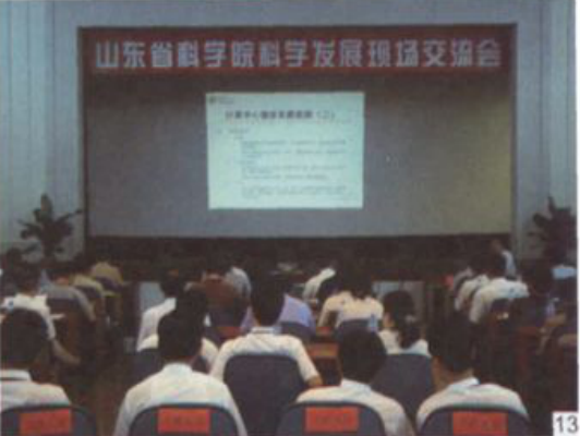 会场讲座或交流场景照片