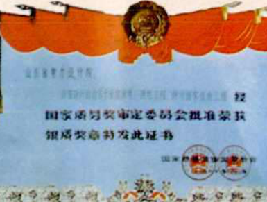 一个蓝底证书，上面有印章和文字，写有“国家能源部”等字样。