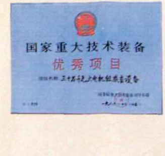 一组荣誉证书和奖杯
