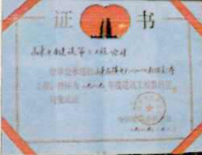 一本证书