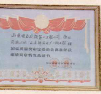 一张奖状，上面有印章和文字。
