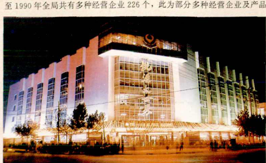 夜晚灯火辉煌的建筑外观